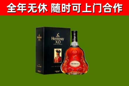 荷塘烟酒回收轩尼诗XO.jpg