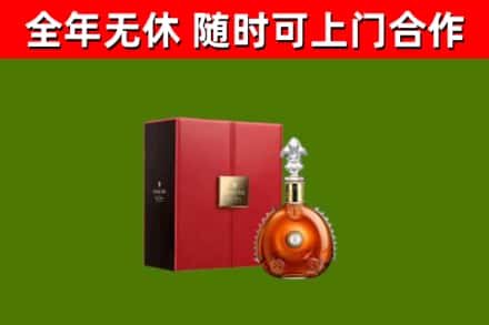 荷塘烟酒回收路易十三洋酒.jpg