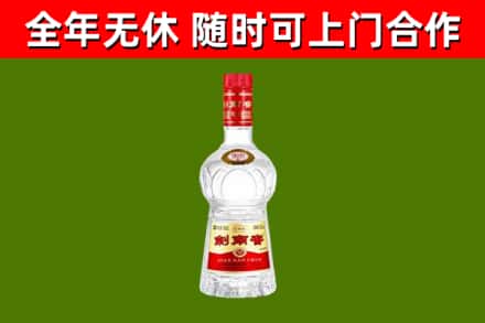 荷塘回收剑南春