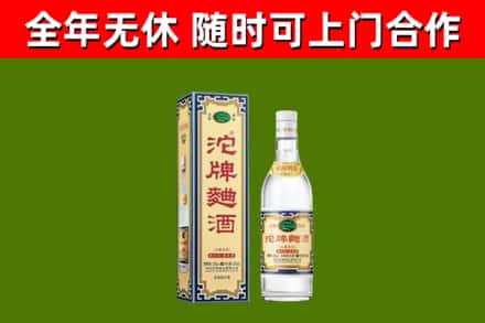 荷塘回收沱牌曲酒